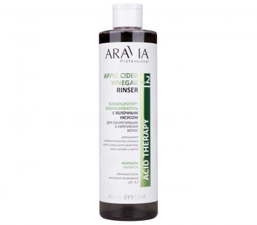 Aravia Professional Кондиционер-ополаскиватель с яблочным уксусом 520мл