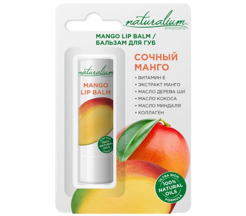 Naturalium Emotions Бальзам увлажняющий для губ Сочный манго 3.6г