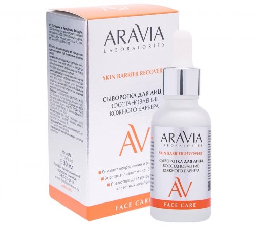 Aravia Laboratories Сыворотка для лица Восстановление кожного барьера 30мл