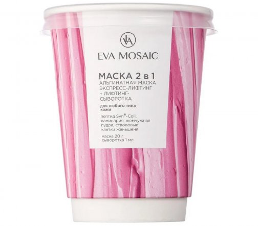 Eva Mosaic Уход Маска альгинатная 2в1 экспресс-лифтинг+лифтинг-сыворотка для любого типа кожи 20гр
