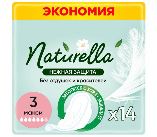 Naturella Прокладки гигиенические Нежная защита Макси 14шт