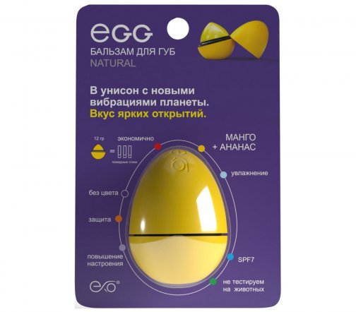 Exo Egg Natural Бальзам для губ Манго и ананас 12гр