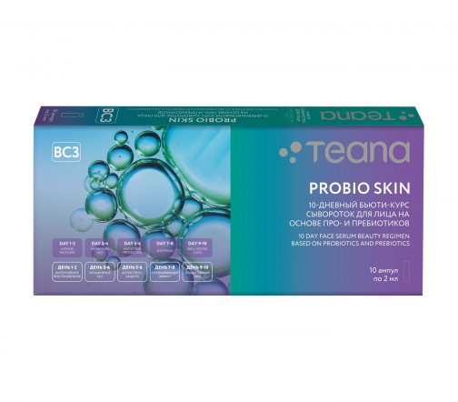 Teana BC3 Probio Scin Сыворотка для лица 10-ти дневный курс 10штх2мл