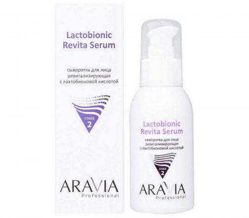 Aravia Professional Сыворотка ревитализирующая для лица с лактобионовой кислотой 100мл