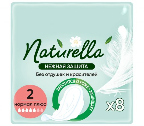 Naturella Прокладки гигиенические Нежная защита Нормал плюс 8шт