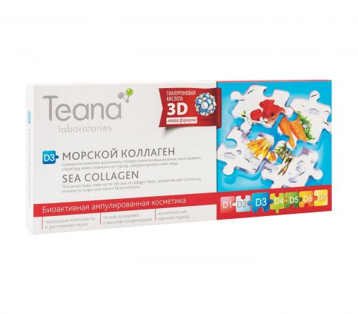 Teana D3 Сыворотка для лица Морской коллаген 10штх2мл
