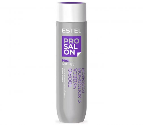 Estel Pro Salon Шампунь фиолетовый для светлых волос 250мл