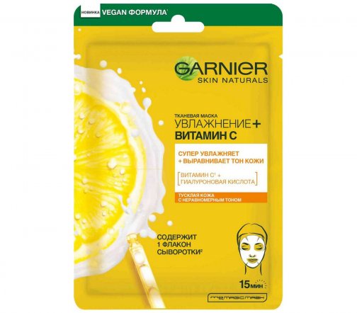 Garnier Skin Naturals Маска тканевая для лица Увлажнение+Витамин С