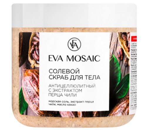 Eva Mosaic Уход Скраб солевой антицеллюлитный для тела с экстрактом перца чили 700гр