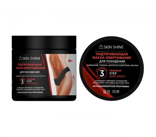 Skin Shine Маска-обёртывание подтягивающая для похудения 480гр
