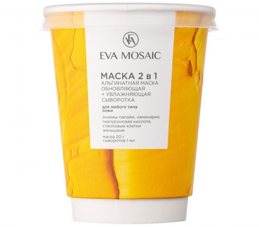 Eva Mosaic Уход Маска альгинатная 2в1 обновляющая+увлажняющая сыворотка для любого типа кожи 20гр