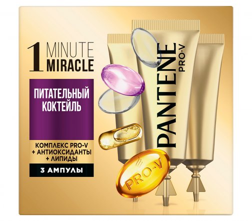 Pantene Питательный Коктейль Средство ухода за волосами 1 Minute Miracle 3*15мл