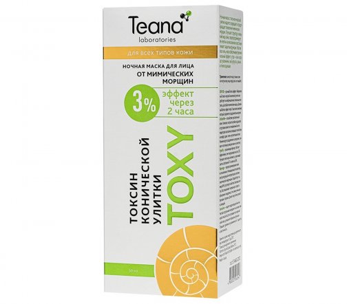 Teana Toxy Маска для лица от мимических морщин ночная 50мл
