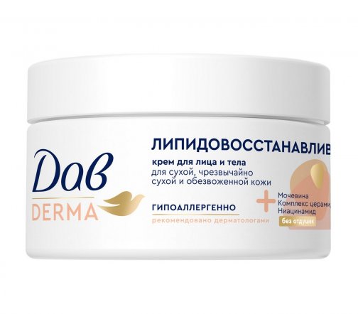 Dove Derma Крем гипоаллергенная для лица и тела Липидовосстанавливающий 285мл