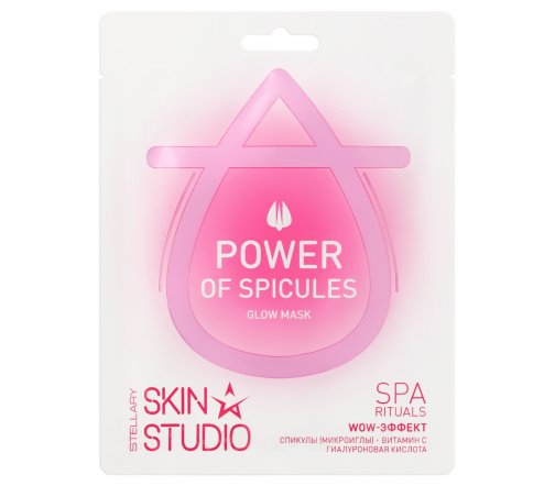 Stellary Skin Studio Маска тканевая для сияния кожи со спикулами 1шт