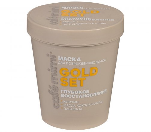 Cafe Mimi Colours Маска для поврежденных волос Глубокое восстановление Gold Set 200мл