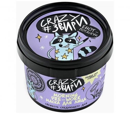 Natura Siberica Crazy #звири Енот-потаскун Маска для лица Morning Pre-Work 100мл
