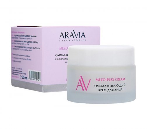 Aravia Laboratories Крем омолаживающий с комплексом 17 аминокислот 50мл