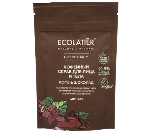 Ecolatier Organic Скраб кофейный для лица и тела Кофе и шоколад 150гр