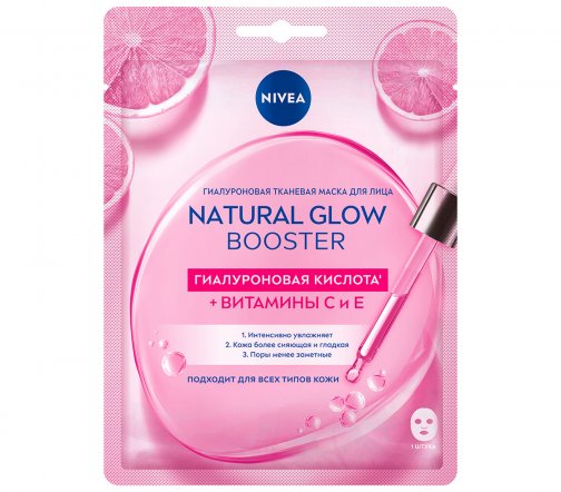 Nivea Маска тканевая для лица Natural Glow Booster 28мл