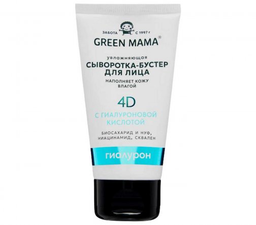 Green Mama Гиалурон 4D Сыворотка-бустер для лица, шеи и декольте с гиалуроновой кислотой 50мл