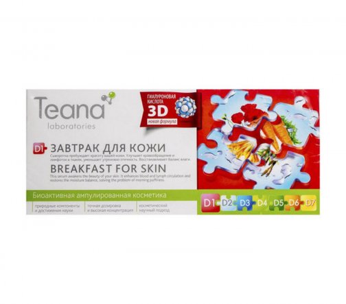 Teana D1 Сыворотка для лица Завтрак для кожи 10шт*2мл
