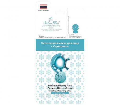 Sabai Thai Spa Маска питательная для лица и шеи 2в1 Серицин