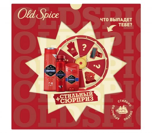 Old Spice Набор Дезодорант-спрей 150мл+шампунь-гель для душа 2в1 250мл+Дезодорант-стик 50млСюрприз