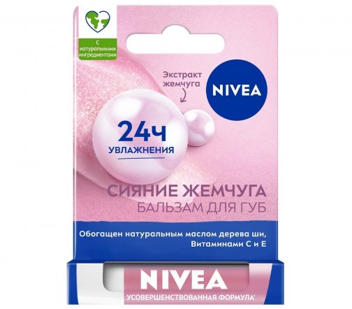 Nivea Бальзам для губ Жемчужное сияние 4.8гр