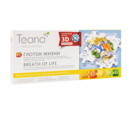 Teana E2 Сыворотка для лица Глоток жизни 10шт*2мл