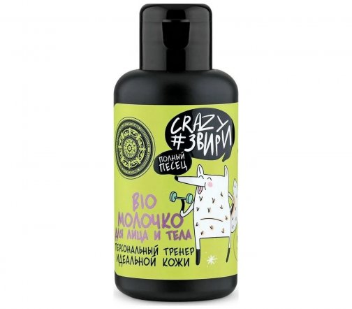 Natura Siberica Crazy #звири Полный песец Молочко для лица и тела Bio.Crazy fitness 100мл