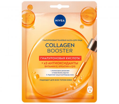 Nivea Маска тканевая для лица Collagen Booster 28мл