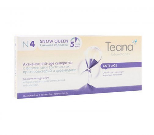 Teana N4 Сыворотка для лица Anti-Age Снежная королева (10х2мл)