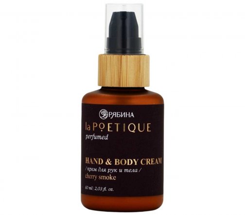 La Poetique Крем парфюмированный для рук и тела Cherry Smoke