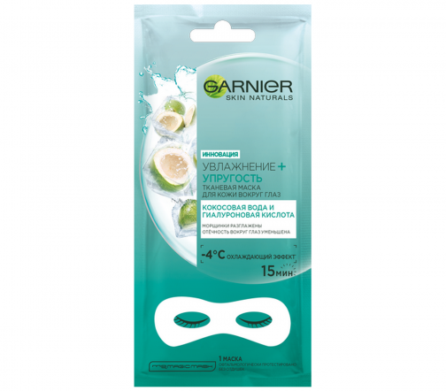 Garnier Skin Naturals Маска тканевая для кожи вокруг глаз против морщин Кокосовая вода