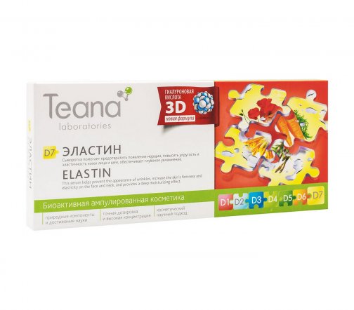 Teana D7 Сыворотка для лица Эластин 10шт*2мл