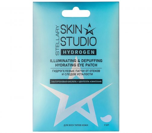 Stellary Skin Studio Патчи гидрогелевые для глаз от отеков и следов усталости Hydrogen 2шт