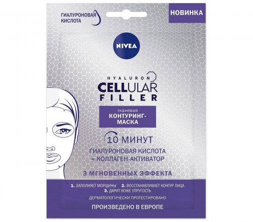 Nivea Hyaluron Cellular Filler Маска-контуринг тканевая 28г