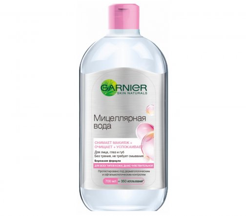 Garnier Skin Naturals Вода мицеллярная для лица 3в1 для всех типов кожи