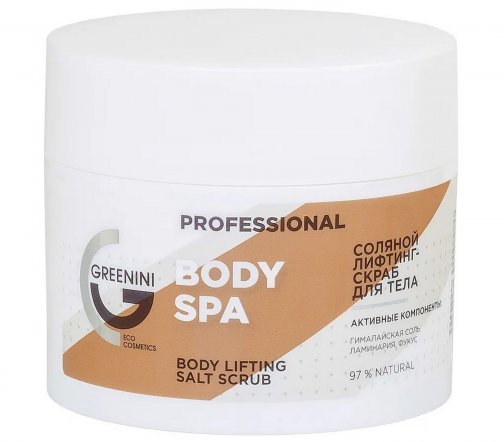 Greenini Professional Скраб-лифтинг соляной для тела Body Spa 300мл