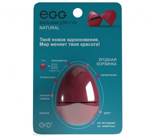 Exo Egg Natural Бальзам для губ Ягодная корзинка 12гр