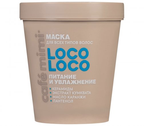 Cafe Mimi Colours Маска для всех типов волос Питание и увлажнение Loco-Loco 200мл