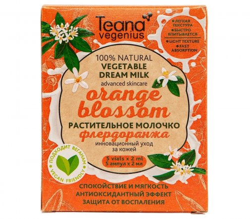 Teana Vegenius Молочко Флердоранжа растительное (2млx5)