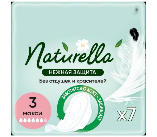 Naturella Прокладки гигиенические Ultra Нежная Защита Макси 7шт