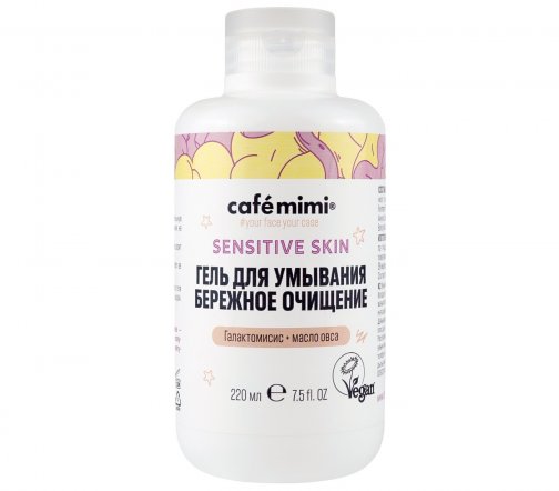 Cafe Mimi Гель для умывания Бережное очищение Sensitive Skin 220мл