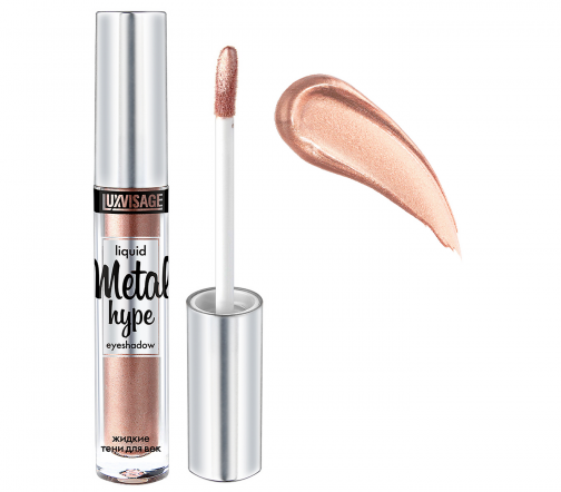Luxvisage Тени жидкие сияющие Metal Hype