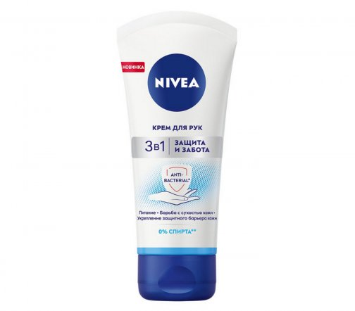 Nivea Крем для рук 3в1 Защита и забота 75мл