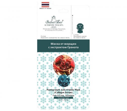 Sabai Thai Spa Маска от морщин для лица и шеи 2в1 Гранат