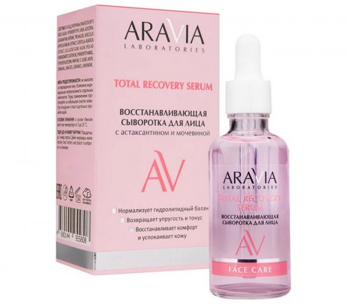 Aravia Laboratories Сыворотка восстанавливающая для лица с астаксантином и мочевиной 50мл