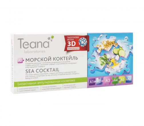 Teana A3 Сыворотка для лица Морской коктейль 10шт*2мл
